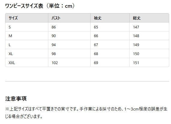 欧米風 春夏 ラッパ袖 配色 ワンピース 着痩せ きれいめ 大人 カジュアル